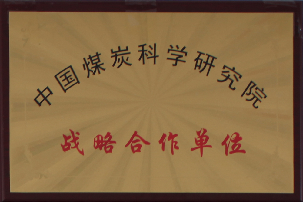 战略合作单位