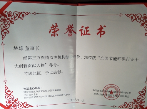 荣誉证书