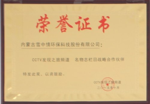 荣誉证书