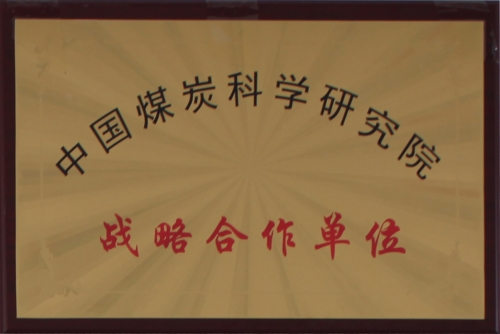 战略合作单位