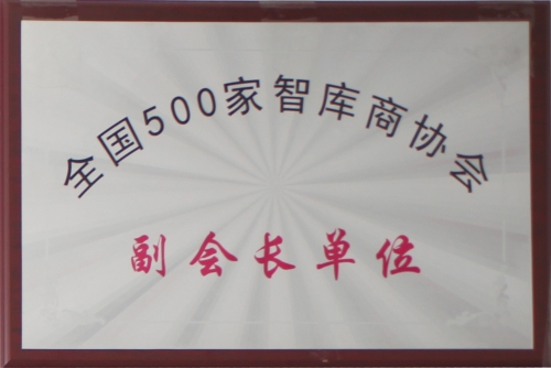 智库商协会