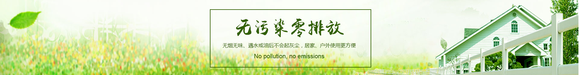 环保型煤