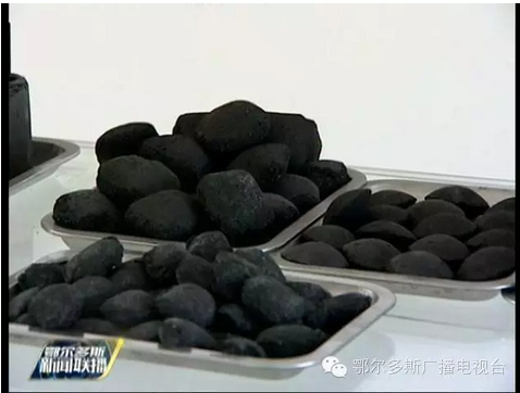环保型煤