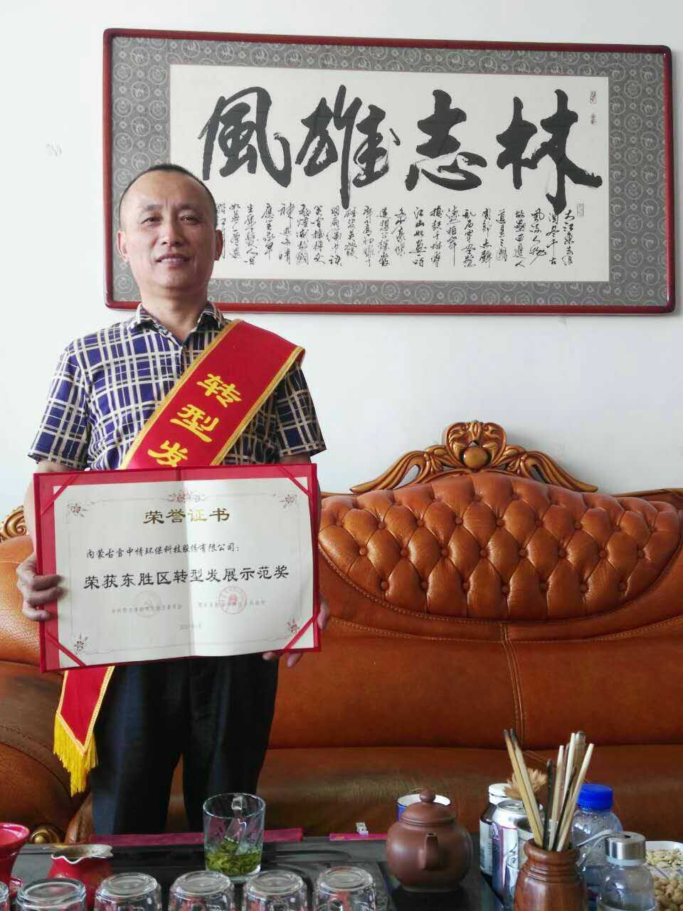 环保型煤