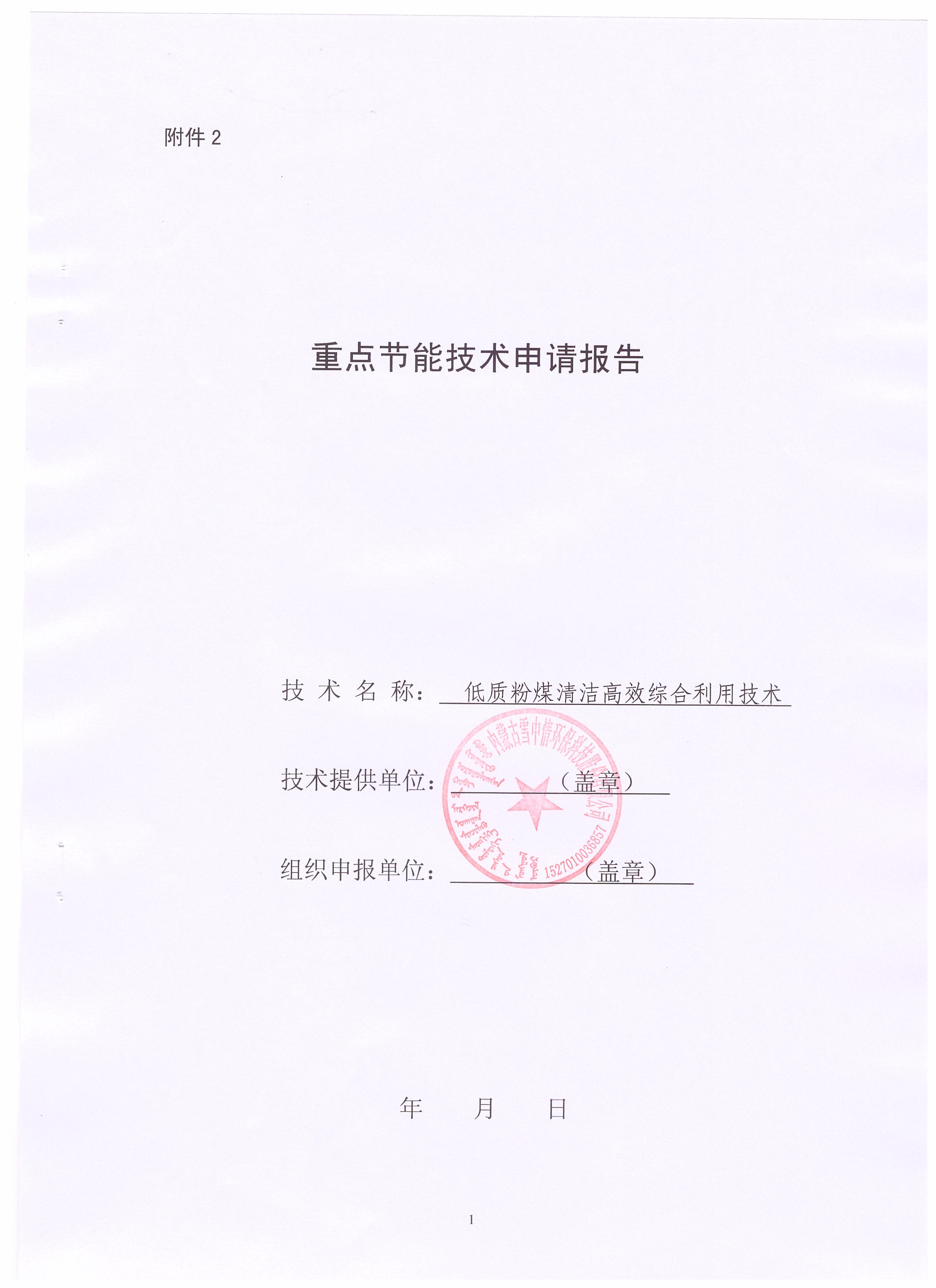 雪中情技术