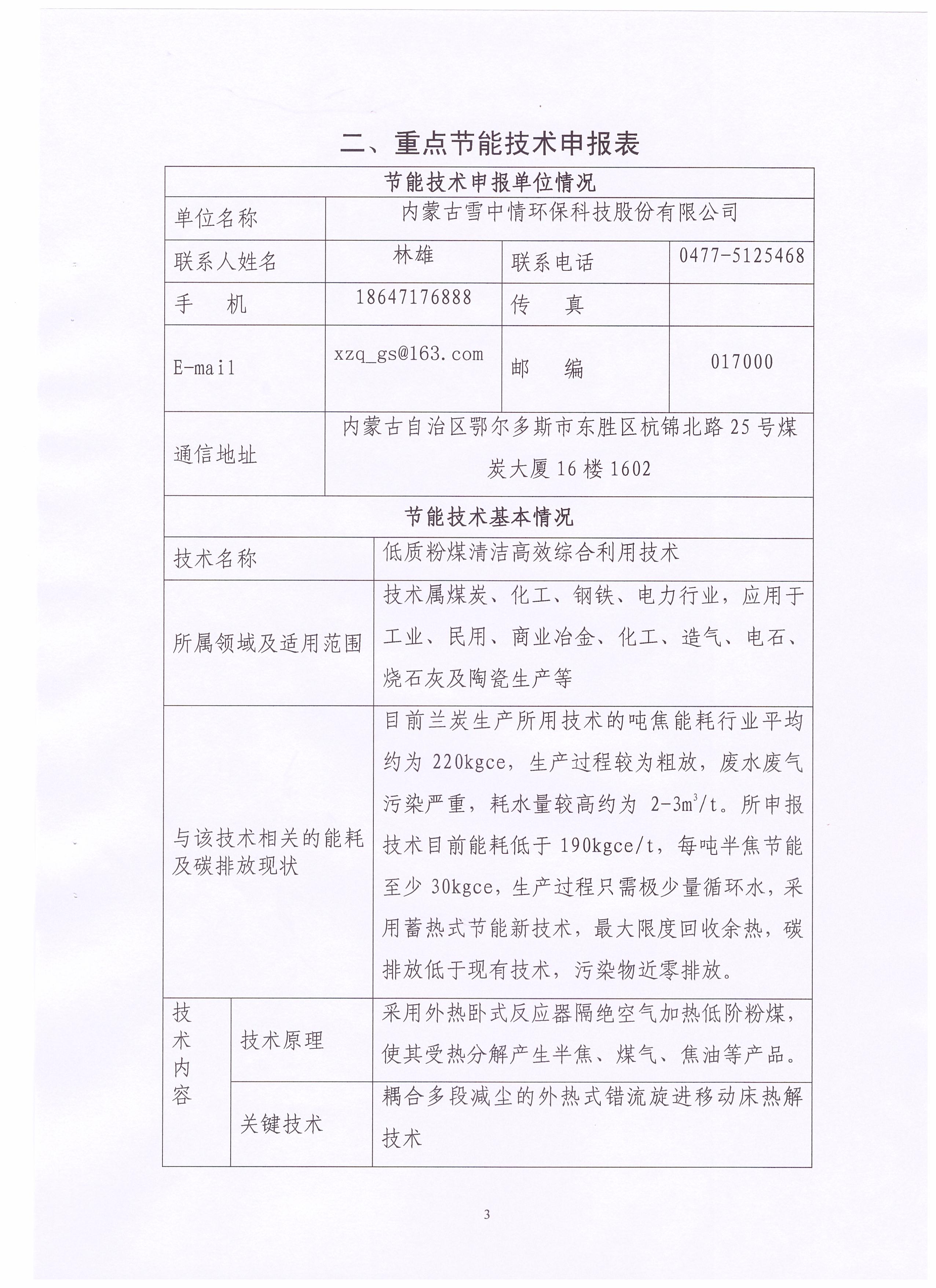 技术研发