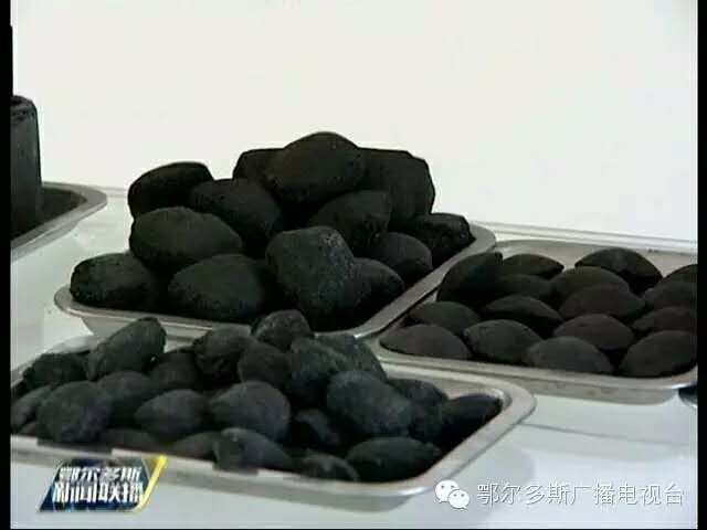 洁净型煤.jpg