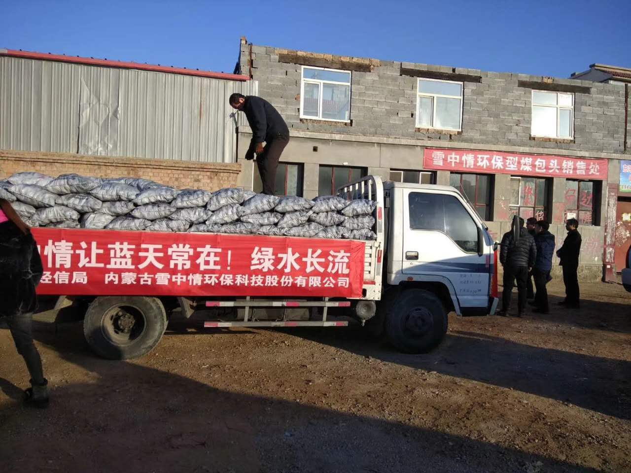 环保炭